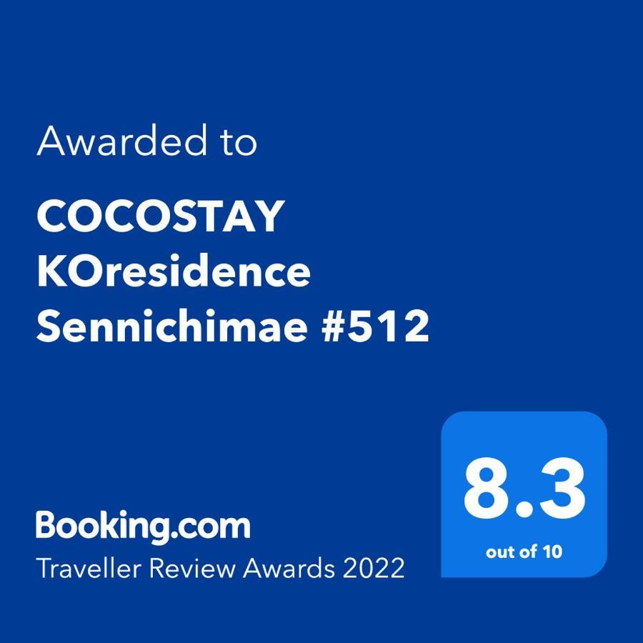 Cocostay Ko Residence Sennichimae5Fココステイ ケーオーレジデンス センニチマエ5F Okayama Exterior photo